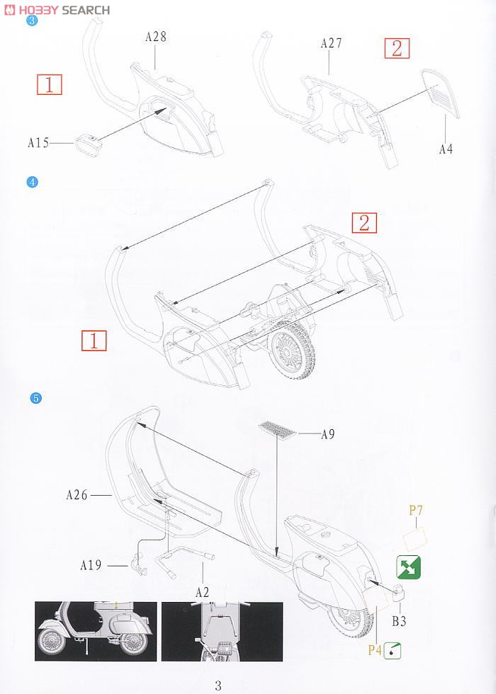 イタリア民生バイク 125 プリマベーラ (2台セット) (プラモデル) 設計図2