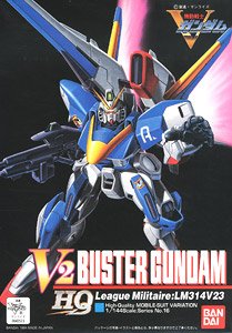 V2バスターガンダム (ガンプラ)