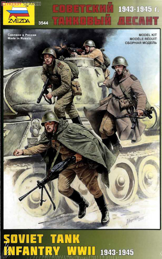 ソビエト戦車随伴歩兵セット WWII (4体入) (プラモデル) パッケージ1