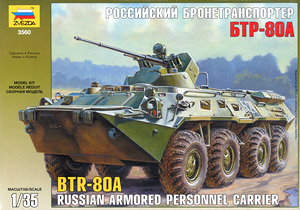 BTR-80A ロシア兵員輸送車 (プラモデル)