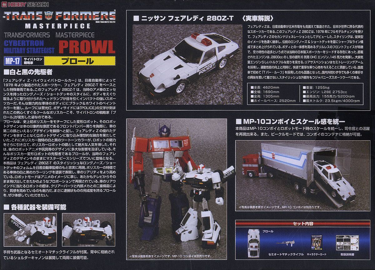 マスターピース MP-17 プロール (完成品) 商品画像8