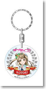 Love Live! Acrylic Key Ring Minami Kotori (Anime Toy)