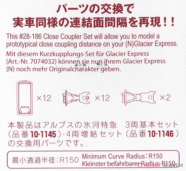 [ Assy Parts ] Close Coupler Set for Glacier Express (Short Coupler Set) (for 7-Car) (Model Train) Other picture2