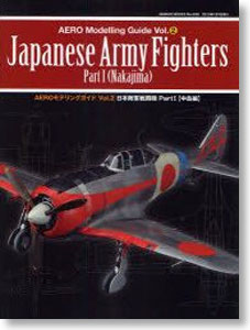 AERO Modeling Guide Vol.2 Japanese army fighter Part I (Book)