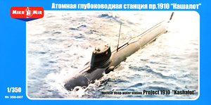 Russia Special nuclear submarine uniform class 1910 (Plastic model)