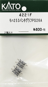 【Assyパーツ】 モハ253 パンタグラフ PS26A (2個入り) (鉄道模型)
