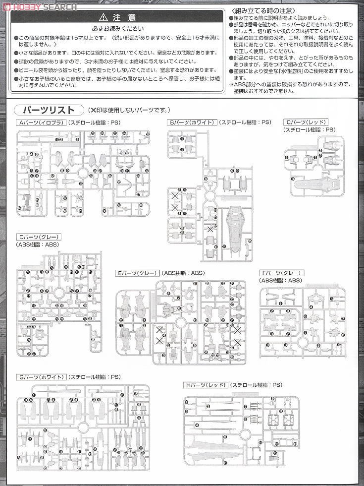 GAT-X105 エールストライクガンダム Ver.RM (MG) (ガンプラ) 設計図12