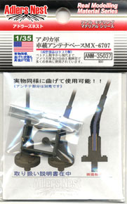 US Army Antenna Base MX-670 (Plastic model)