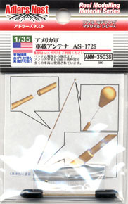 US Army Antenna AS-1729 (Plastic model)