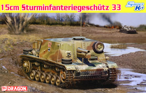 WW.II ドイツ軍 33B突撃歩兵砲 (プラモデル)