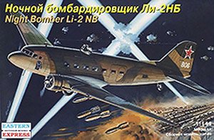 ロシア リスノフLi-2NB 夜間爆撃機 (プラモデル)