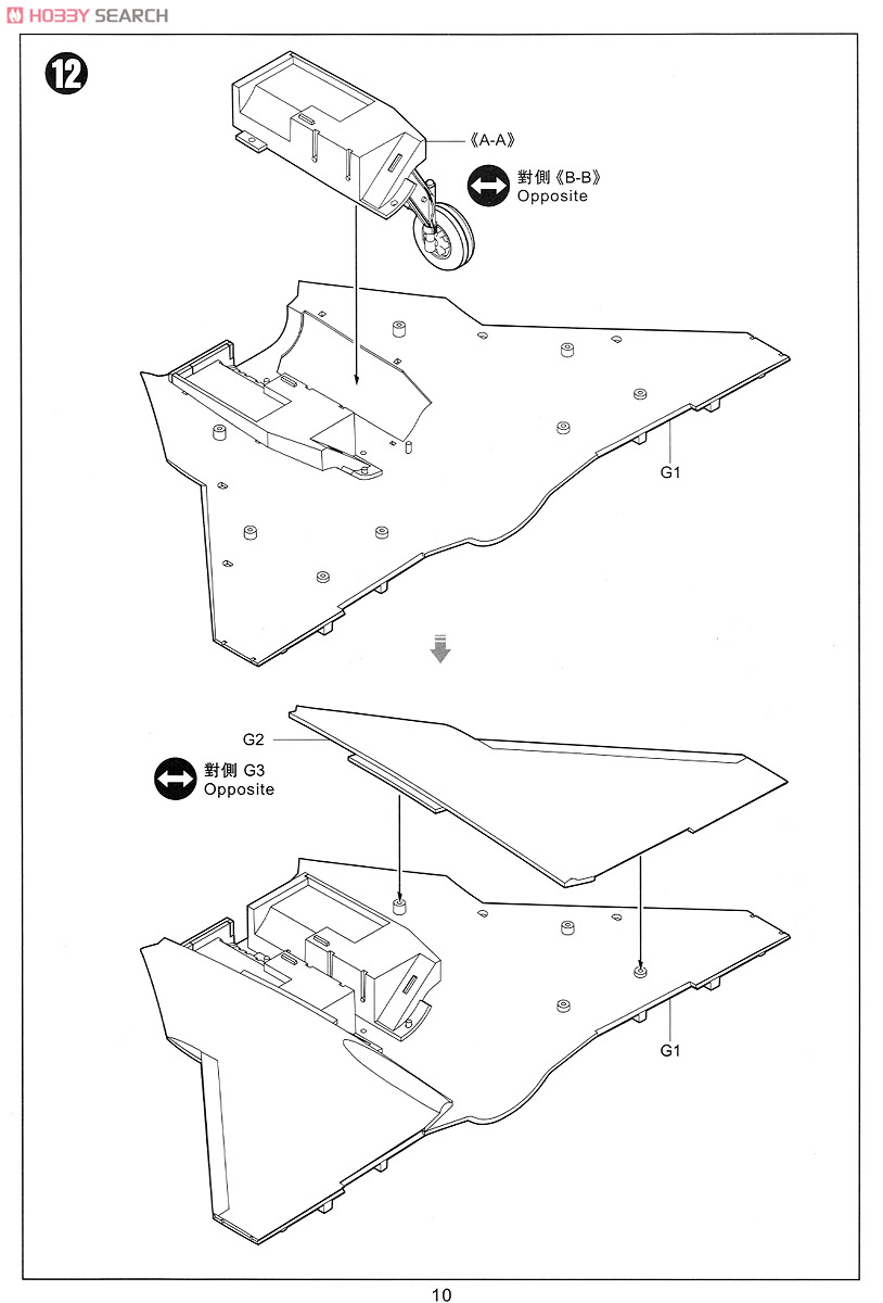 サーブ JAS 39A/C グリペン (プラモデル) 設計図5