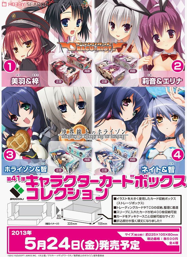 キャラクターカードボックスコレクション DRACU-RIOT! 「莉音＆エリナ」 (カードサプライ) その他の画像1