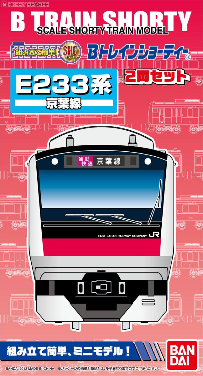 Bトレインショーティー E233系 京葉線 (2両セット) (鉄道模型) 商品画像2