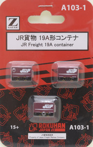 (Z) JR貨物 19A形コンテナ (3個入り) (鉄道模型)