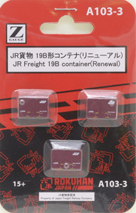 (Z) JR貨物 19B形コンテナ (リニューアル) (3個入り) (鉄道模型)