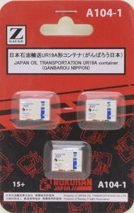 (Z) Japan Oil Transportation UR19A (Ganbarou Nippon) (3pcs.) (Model Train)
