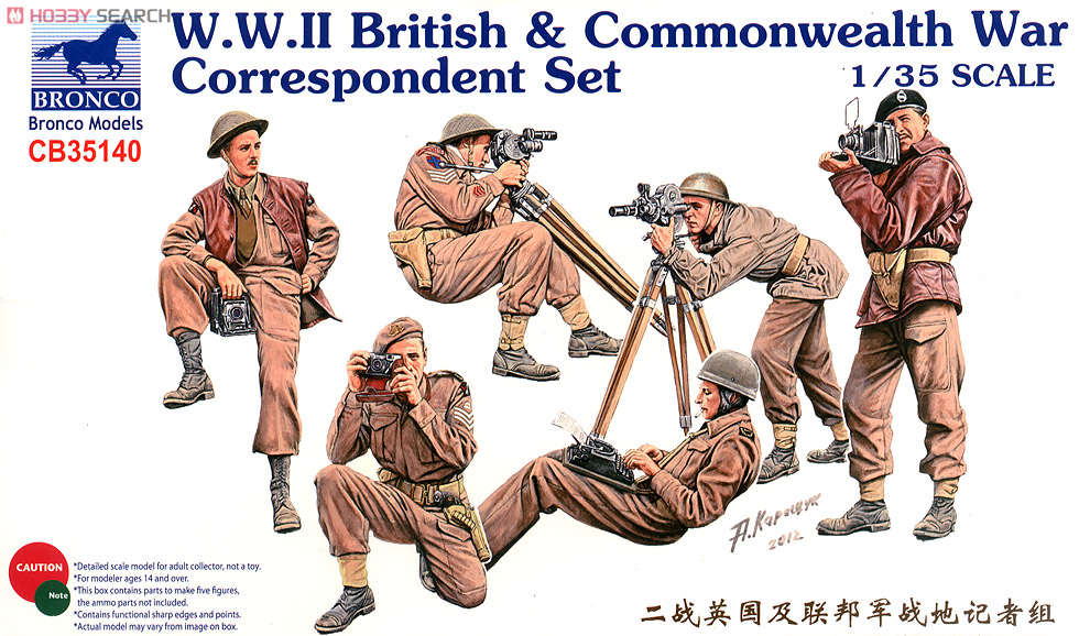 英従軍記者（カメラ+タイプライター）6体 WW-II (プラモデル) パッケージ1