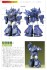 MS-07H グフ飛行試験型 (Z) (ガンプラ) 塗装1 サムネイル