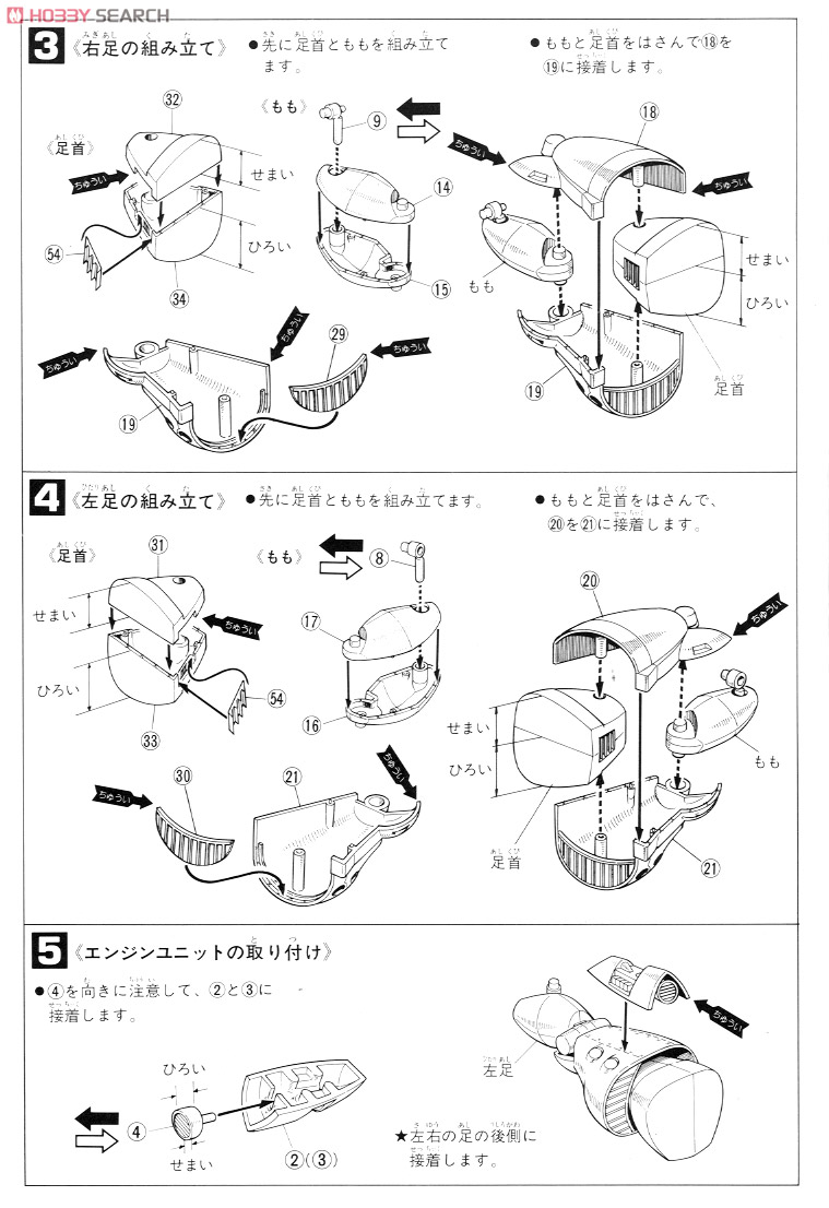 MS-07H グフ飛行試験型 (Z) (ガンプラ) 設計図2