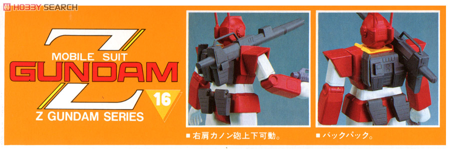 RGC-80 ジムキャノン (Z) (ガンプラ) 商品画像1