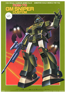 RGM-79 ジムスナイパーカスタム (Z) (ガンプラ)