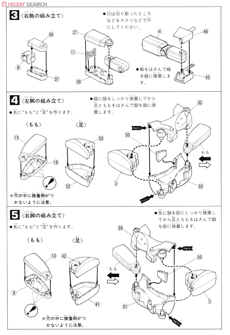 RGM-79 ジムスナイパーカスタム (Z) (ガンプラ) 設計図2