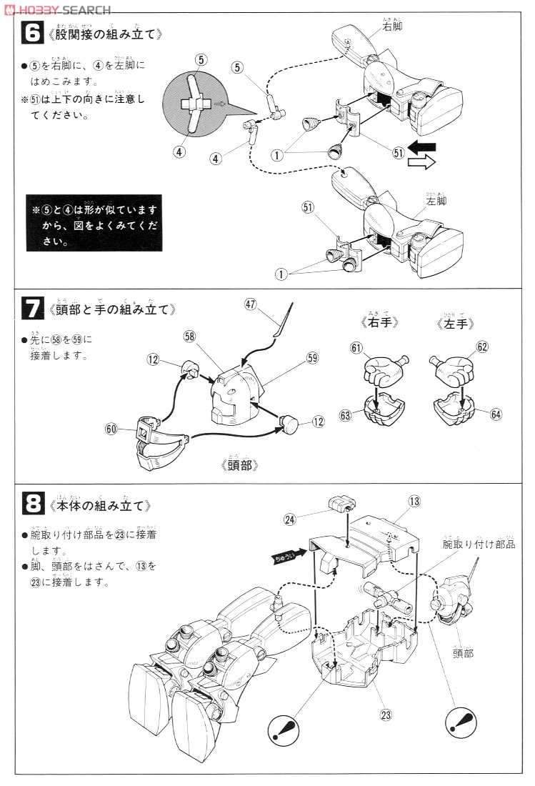 RGM-79 ジムスナイパーカスタム (Z) (ガンプラ) 設計図3