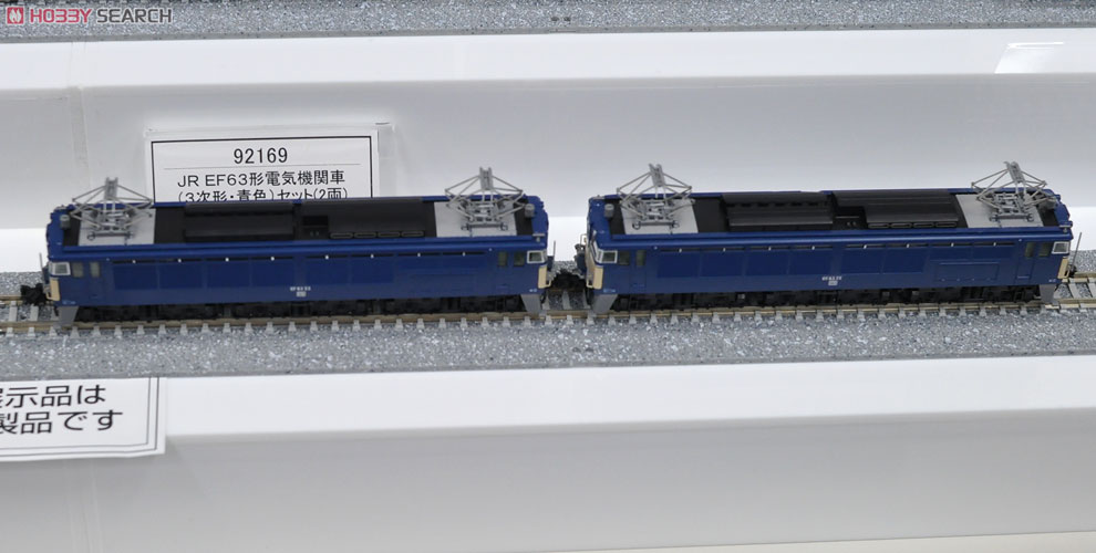 JR EF63形 電気機関車 (3次形・青色) (2両セット) (鉄道模型) その他の画像3