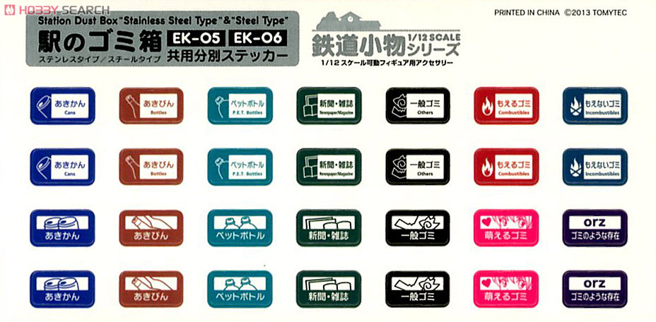 (1/12) EK-06 駅のゴミ箱 (スチールタイプ) (鉄道模型) 中身1