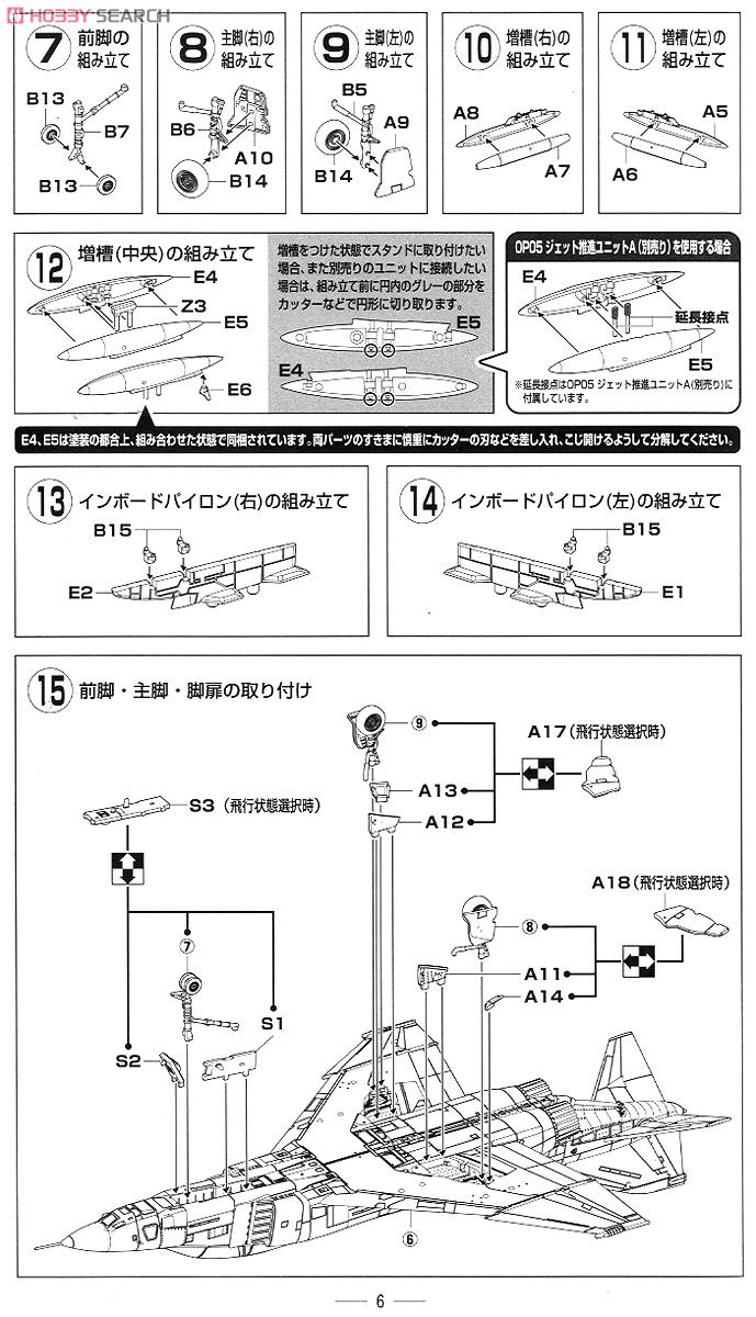 航空自衛隊 RF-4E 百里 (プラモデル) 設計図2