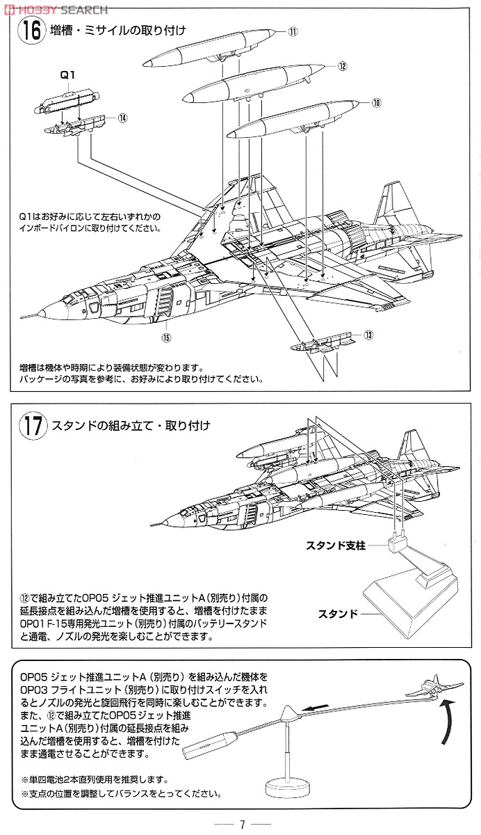 航空自衛隊 RF-4E 百里 (プラモデル) 設計図3