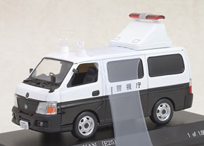 日産 キャラバン (E25) 2012 警視庁所轄署誘導標識車両 (ミニカー)
