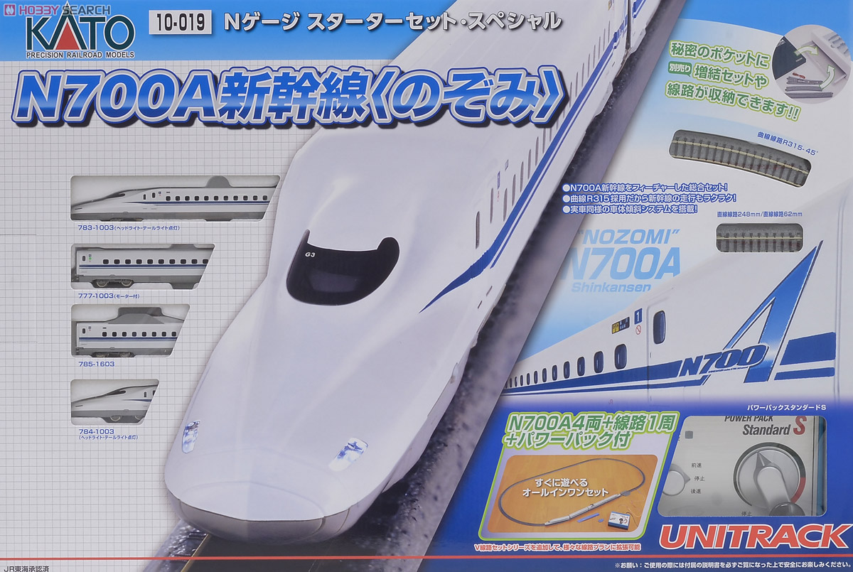 Starter Set Special Shinkansen Series N700A `Nozomi` (4-Car Set + Master1[M1]) (Model Train) Item picture1