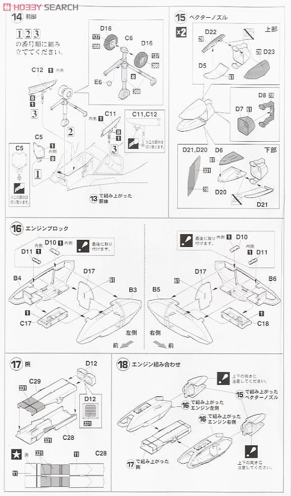 VE-11 サンダーシーカー `SVAW-121 ナイトストーカーズ` (プラモデル) 設計図3