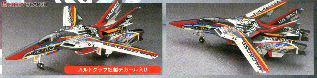 VF-1J Valkyrie `Macross 30th Anniversary Color` (Plastic model) Item picture3
