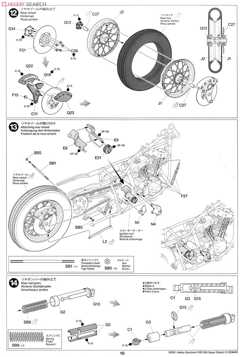 ハーレーダビッドソン FXE 1200 スーパーグライド (プラモデル) 設計図5