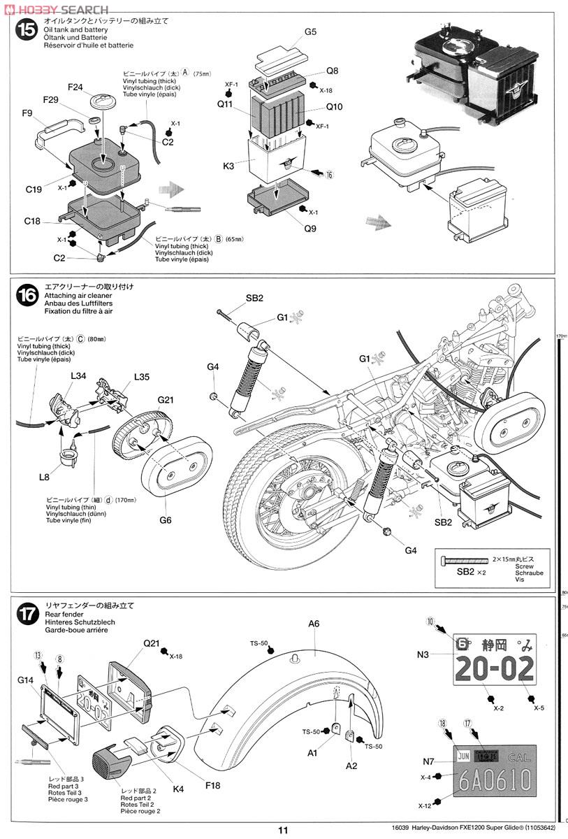 ハーレーダビッドソン FXE 1200 スーパーグライド (プラモデル) 設計図6