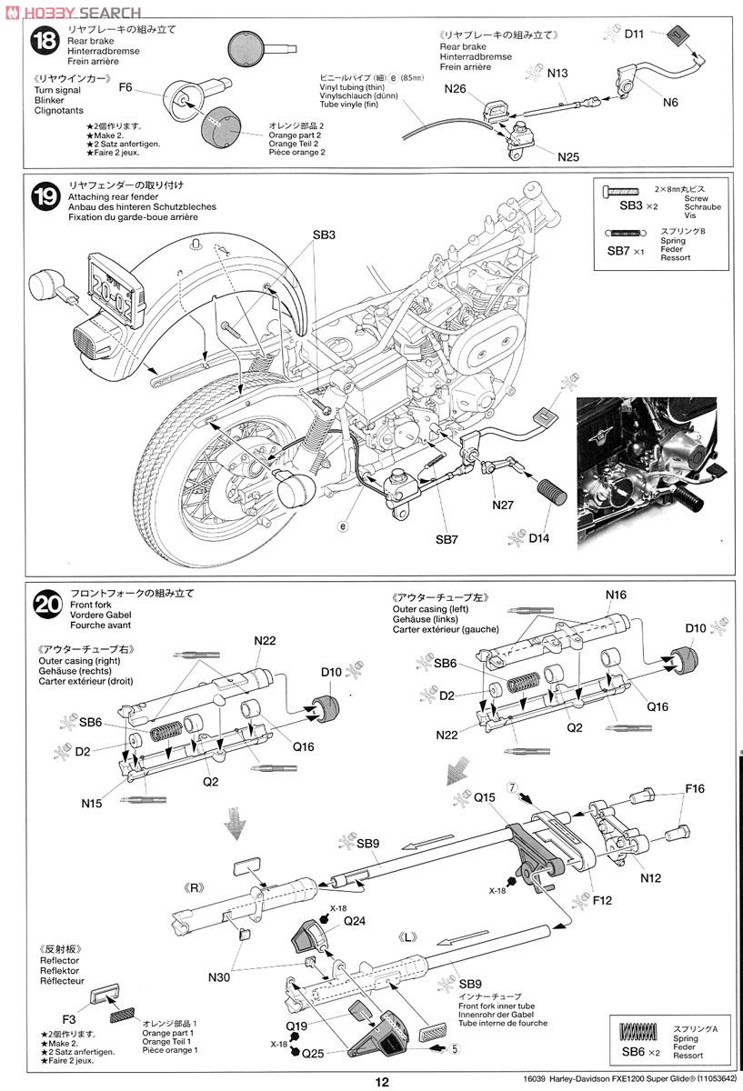 ハーレーダビッドソン FXE 1200 スーパーグライド (プラモデル) 設計図7