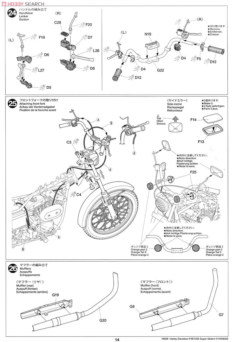 ハーレーダビッドソン FXE 1200 スーパーグライド (プラモデル) 設計図9