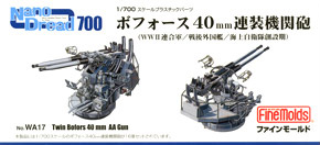 40mm Bofors AA Cannon