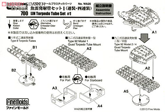 魚雷発射管セット1 (連装・四連装) (プラモデル) 設計図1