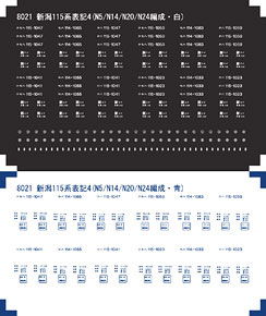 車体表記インレタ 新潟115系表記4 (N5/N14/N20/N24編成) (青・白) (3両編成4本分・2色各1枚入り) (鉄道模型)