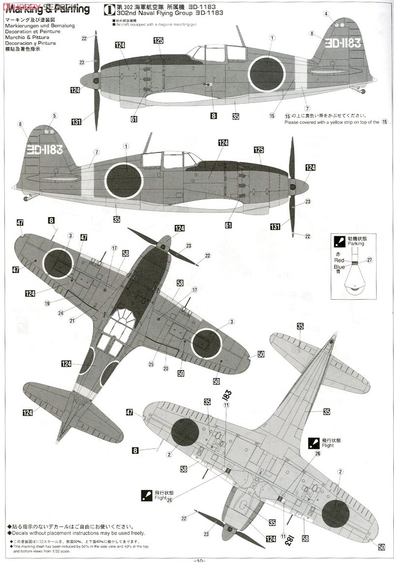 三菱 J2M3 局地戦闘機 雷電 21型 `第302航空隊` (プラモデル) 塗装2