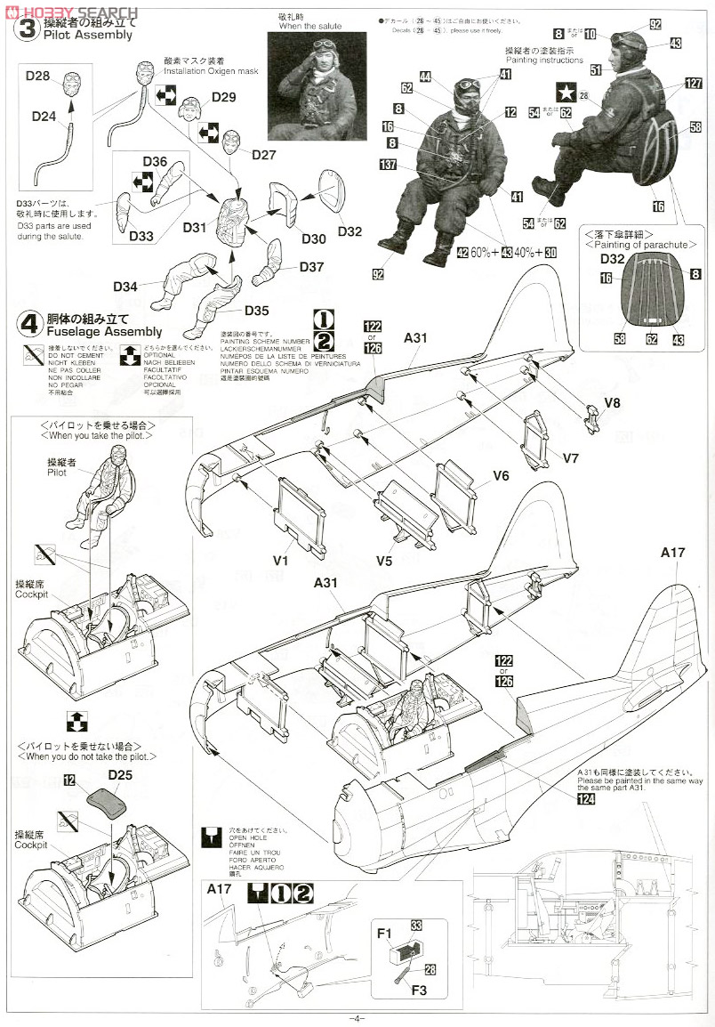 三菱 J2M3 局地戦闘機 雷電 21型 `第302航空隊` (プラモデル) 設計図2