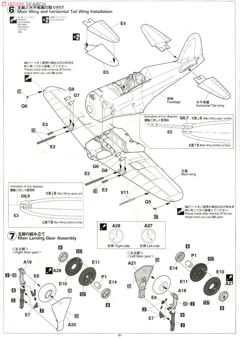 三菱 J2M3 局地戦闘機 雷電 21型 `第302航空隊` (プラモデル) 設計図4