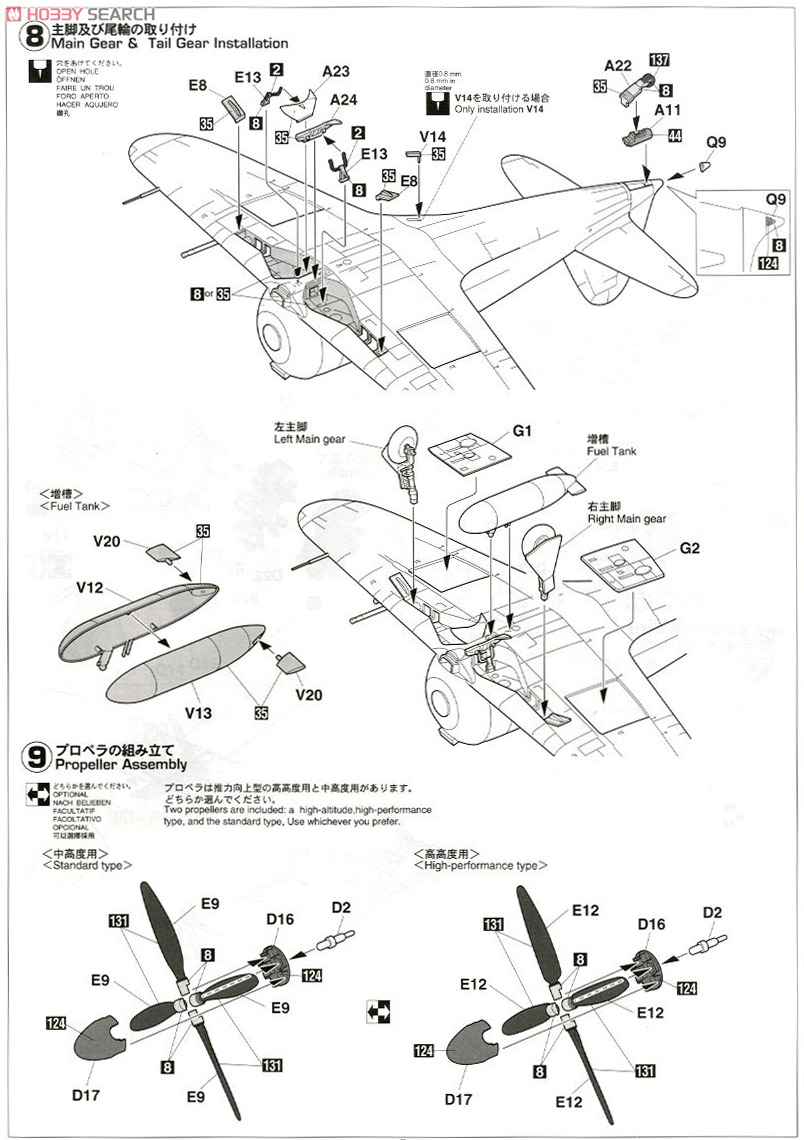 三菱 J2M3 局地戦闘機 雷電 21型 `第302航空隊` (プラモデル) 設計図5 モーダル