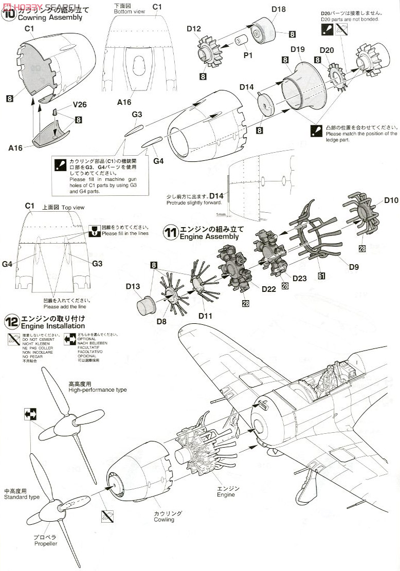 三菱 J2M3 局地戦闘機 雷電 21型 `第302航空隊` (プラモデル) 設計図6 モーダル