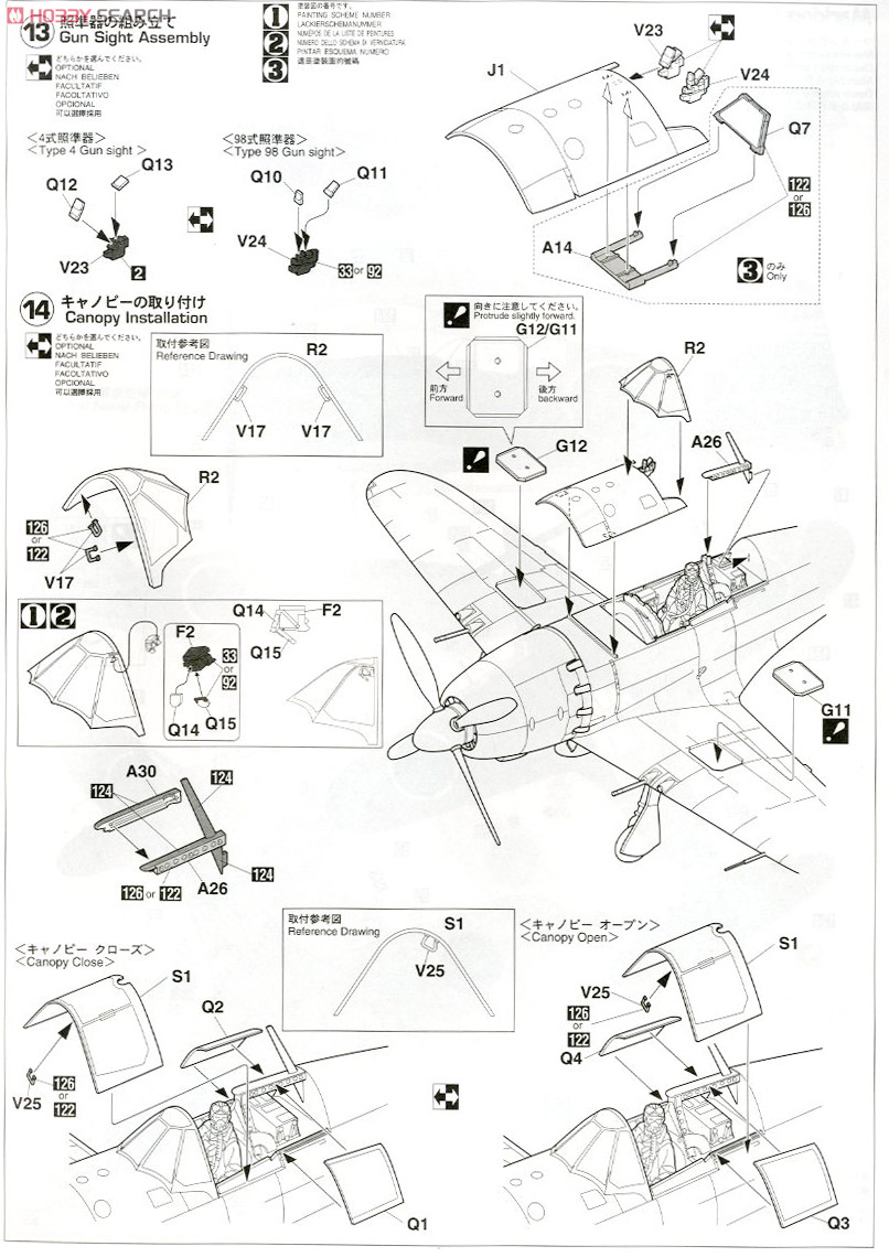 三菱 J2M3 局地戦闘機 雷電 21型 `第302航空隊` (プラモデル) 設計図7 モーダル