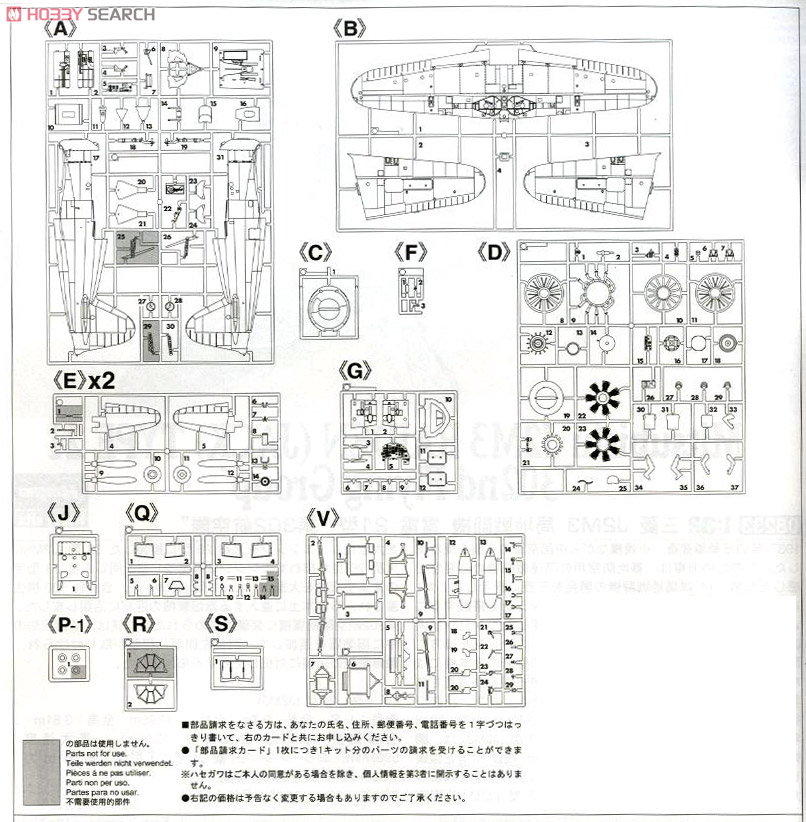 三菱 J2M3 局地戦闘機 雷電 21型 `第302航空隊` (プラモデル) 設計図8 モーダル